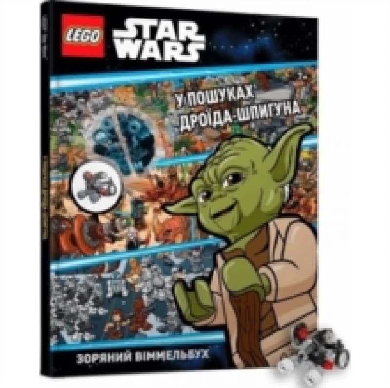 LEGO (R) Star Wars Spot the Spy Droid (Ukrainian language) Hardback