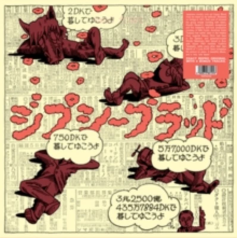 Kokkourishi Vinyl
