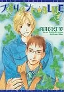 brilliant blue volume 1