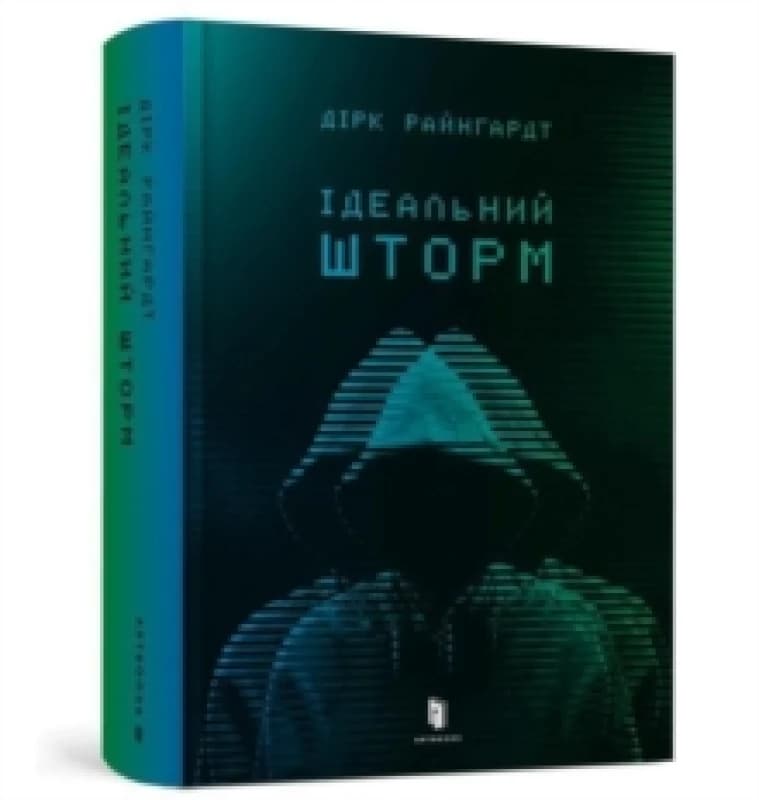 Perfect Storm (Ukrainian language) Hardback