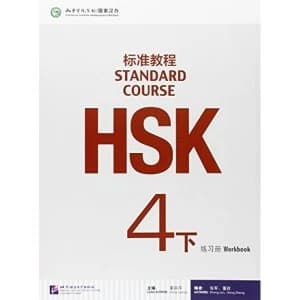 Image of HSK Standard Course 4B - Workbook Paperback / softback 2015