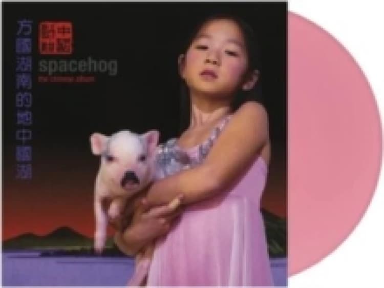 Image of The Chinese Album Vinyl