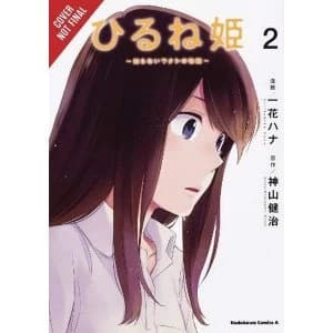 Image of Napping Princess, Vol. 2 (manga) (Napping Princess (Manga))