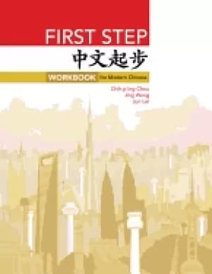 Image of first step workbook for modern chinese