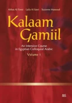 Image of Kalaam Gamiil v 1 by
