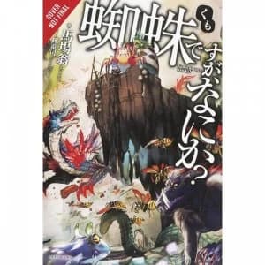 Image of So I'm Spider, So What? Volume 1 (light novel)