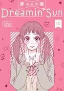 Image of dreamin sun vol 10
