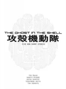 Image of The Ghost In The Shell Novel : Film Tie-In