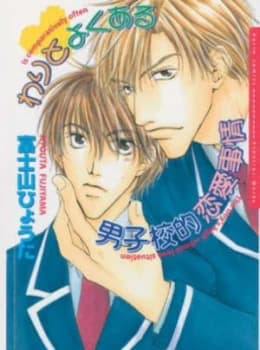 Image of Ordinary Crush by Hyouta Fujiyama Paperback