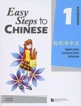 Image of Easy Steps to Chinese 1 Workbook Simpilified Chinese by Yamin Ma