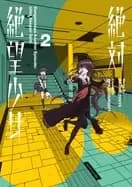 Image of danganronpa another episode ultra despair girls volume 2
