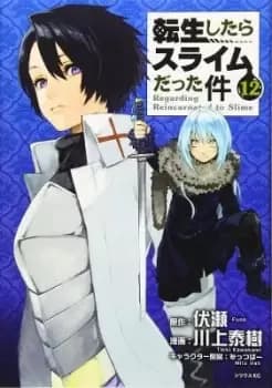 Image of That Time I Got Reincarnated As A Slime 12 by Fuse