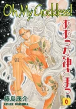 Image of Oh My Goddess by Kosuke Fujishima Paperback