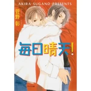 Image of Clear Skies: A Charming Love Story (Yaoi Novel)