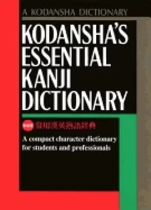 Image of kodanshas essential kanji dictionary a compact character dictionary for stu