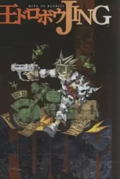 Image of Jing Vol 4 by YUICHI KUMAKURA