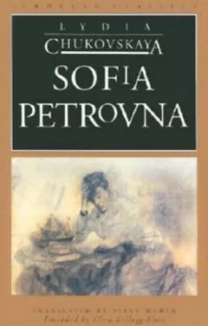 Image of Sofia Petrovna by Lidiia Korneevna Chukovskaia