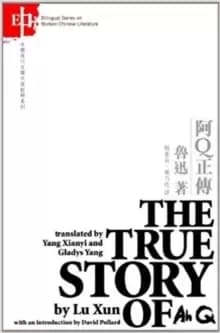 Image of The True Story of Ah Q
