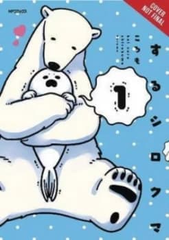 Image of A Polar Bear in Love. Volume 1 by Koromo Book