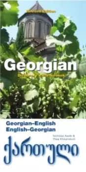 Image of Georgian -English / English - Georgian