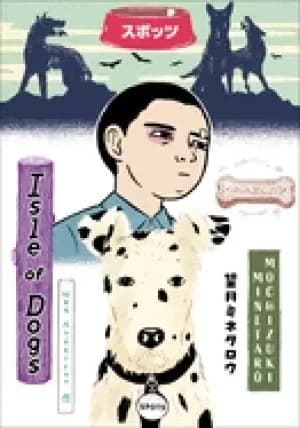 Image of wes andersons isle of dogs