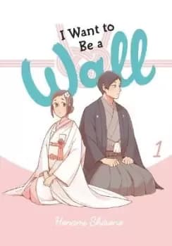 Image of I Want to be a Wall, Vol. 1 by Honami Shirono