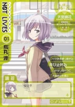 Image of Not Lives. Vol. 1 by Wataru Karasuma Paperback