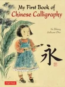 Image of My First Book of Chinese Calligraphy