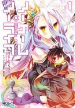 Image of No Game No Life. Volume 1 by Yuu Kamiya Paperback
