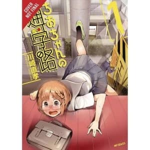 Image of Chio's School Road: Volume 1