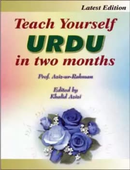 Image of Teach Yourself Urdu in Two Months by Aziz Ur Rahman