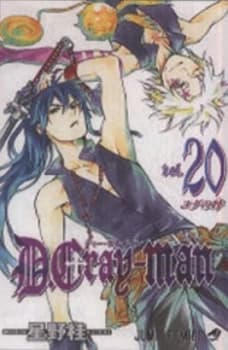 Image of D. Gray-Man. Vol. 20 by Katsura Hoshino Paperback