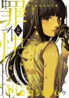 Image of Pleasure & Corruption, Volume 4