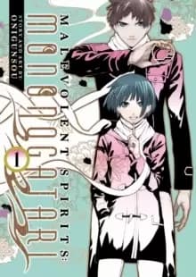 Image of Malevolent Spirits: Mononogatari Vol. 1