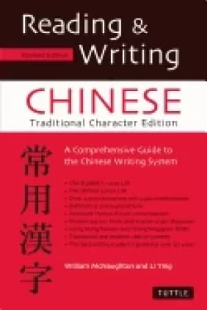 Image of reading and writing chinese a guide to the chinese writing system