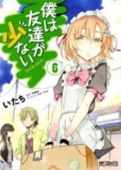 Image of Haganai Volume 6 by Yomi Hirasaka Book