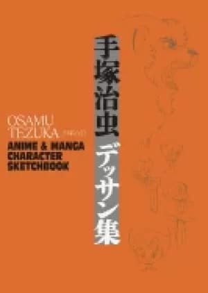 Image of osamu tezuka anime and manga character sketchbook