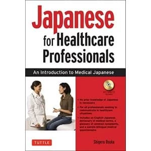 Image of Japanese for Healthcare Professionals An Introduction to Medical Japanese Mixed media product 2017