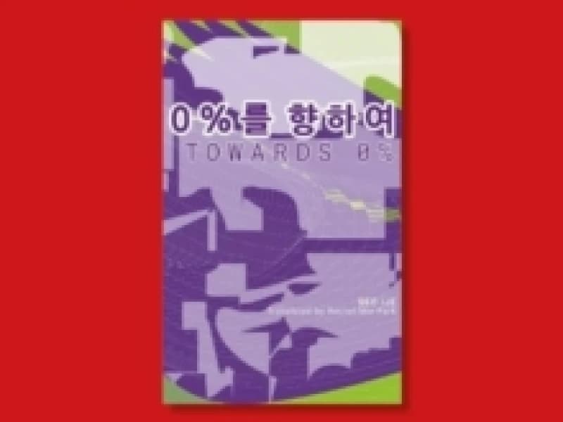 Image of Towards 0% : IYAGI 3 Pamphlet