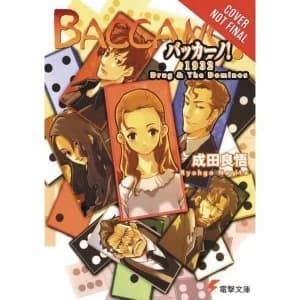 Image of Baccano Volume 4: Drug & The Dominos Hardcover