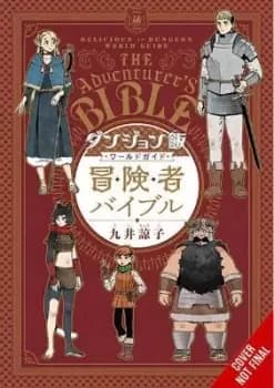 Image of Delicious in Dungeon World Guide: The Adventurer's Bible by Ryoko Kui