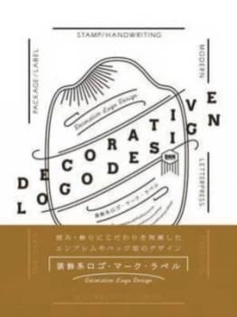 Image of Decorative Logo Design Paperback