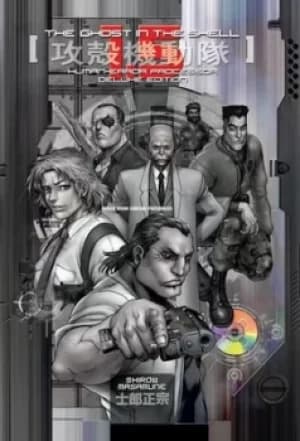 Image of Ghost in the shell 15 by Masamune Shirow