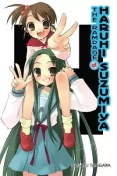 Image of The Rampage of Haruhi Suzumiya (light novel) by Nagaru Tanigawa