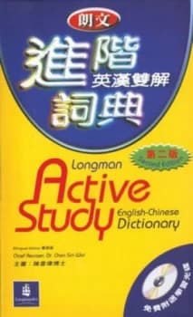 Image of Longman Active Study English-Chinese Cased Paperback