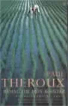 Image of Riding the Iron Rooster by Paul Theroux Paperback