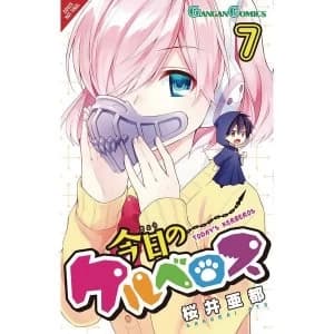 Image of Today's Cerberus: Volume 7