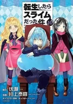 Image of That Time I Got Reincarnated As A Slime 10 by Fuse