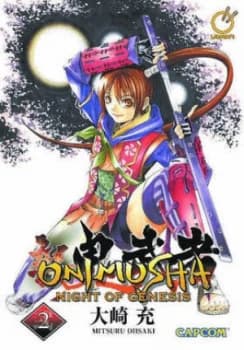 Image of Onimusha by Capcom Paperback