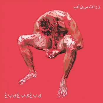 Image of PanSTARRS - Ghaby Ghaby Ghaby Vinyl